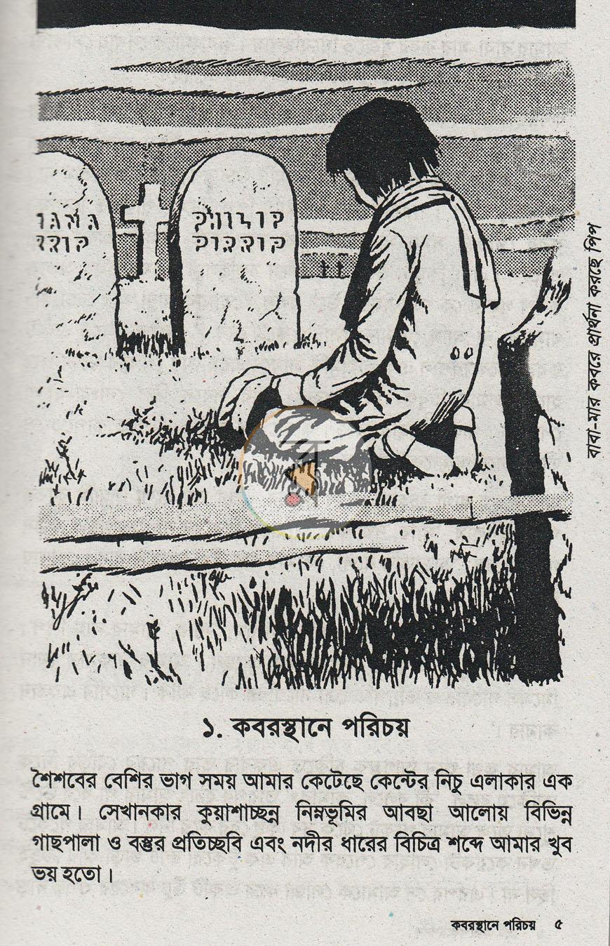 পাতা 4