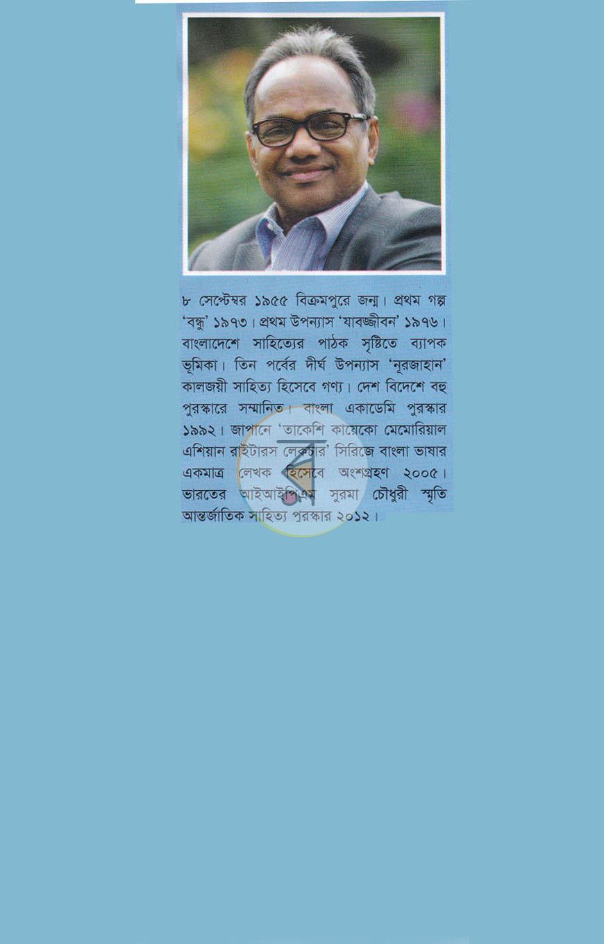 পাতা 7