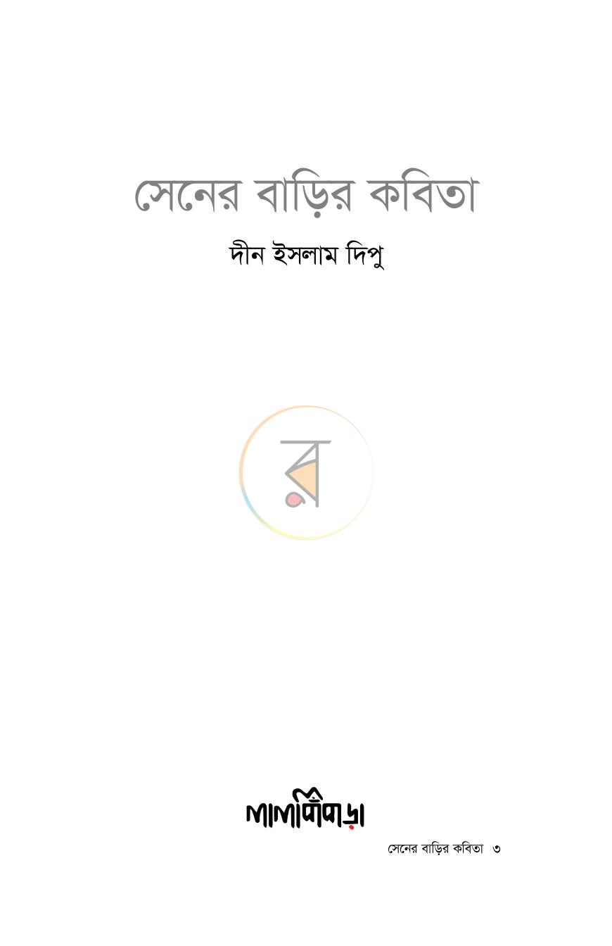 পাতা 1