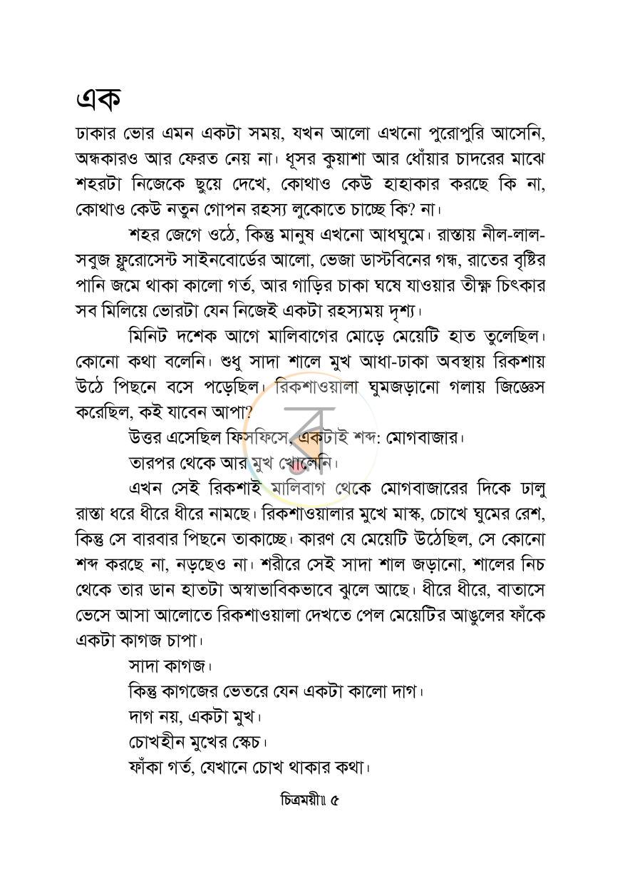 পাতা 1