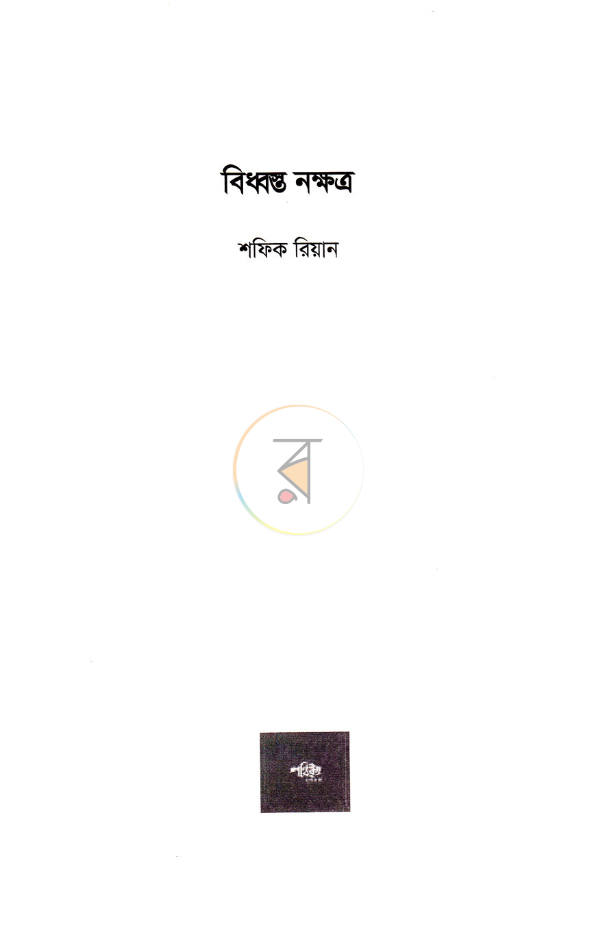 পাতা 2
