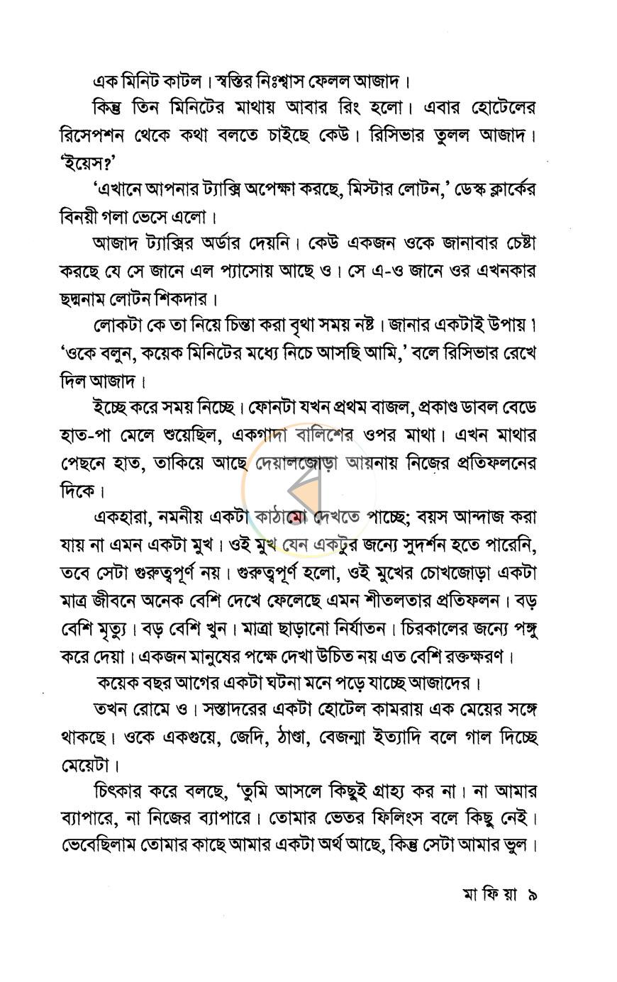 পাতা 5