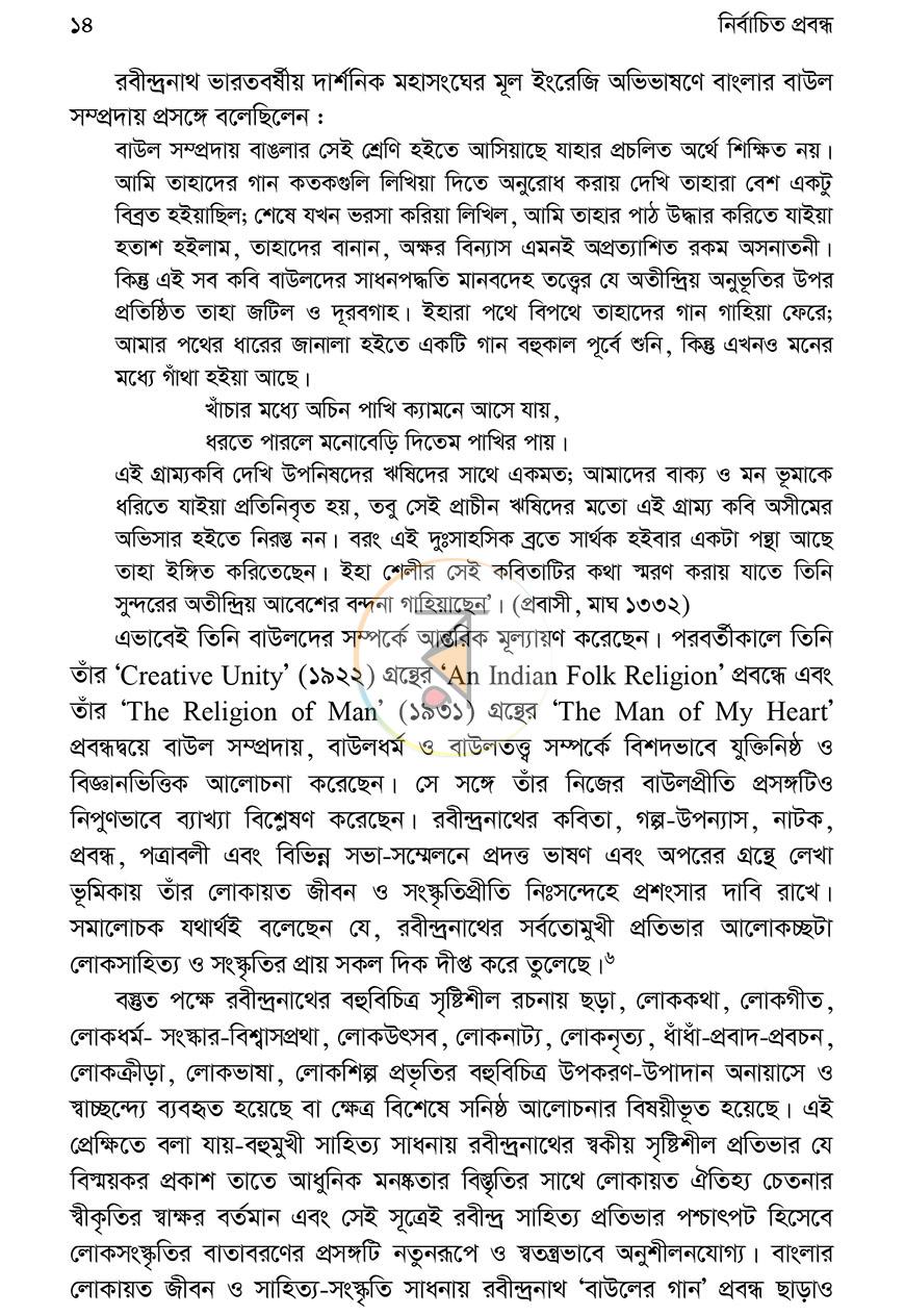 পাতা 9