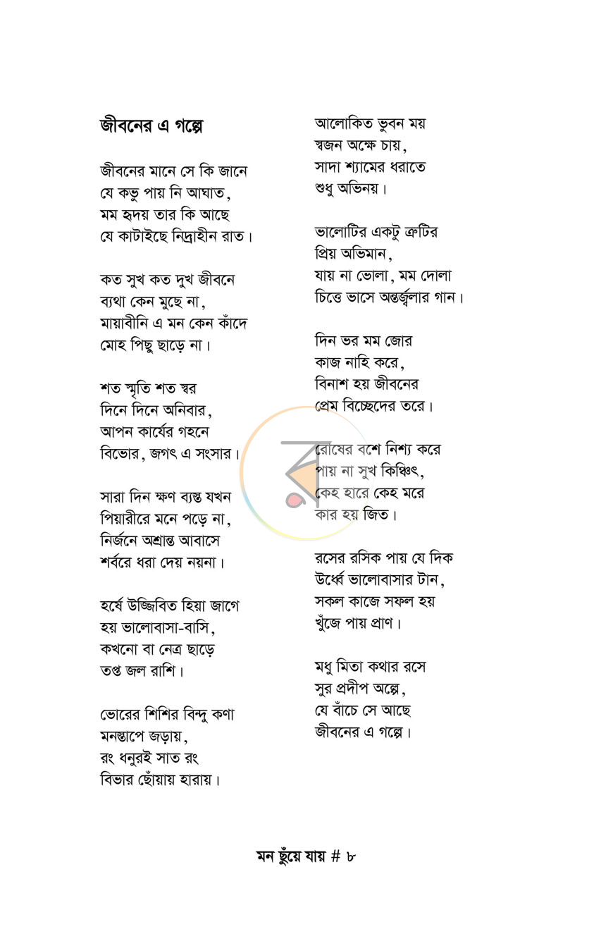 পাতা 4