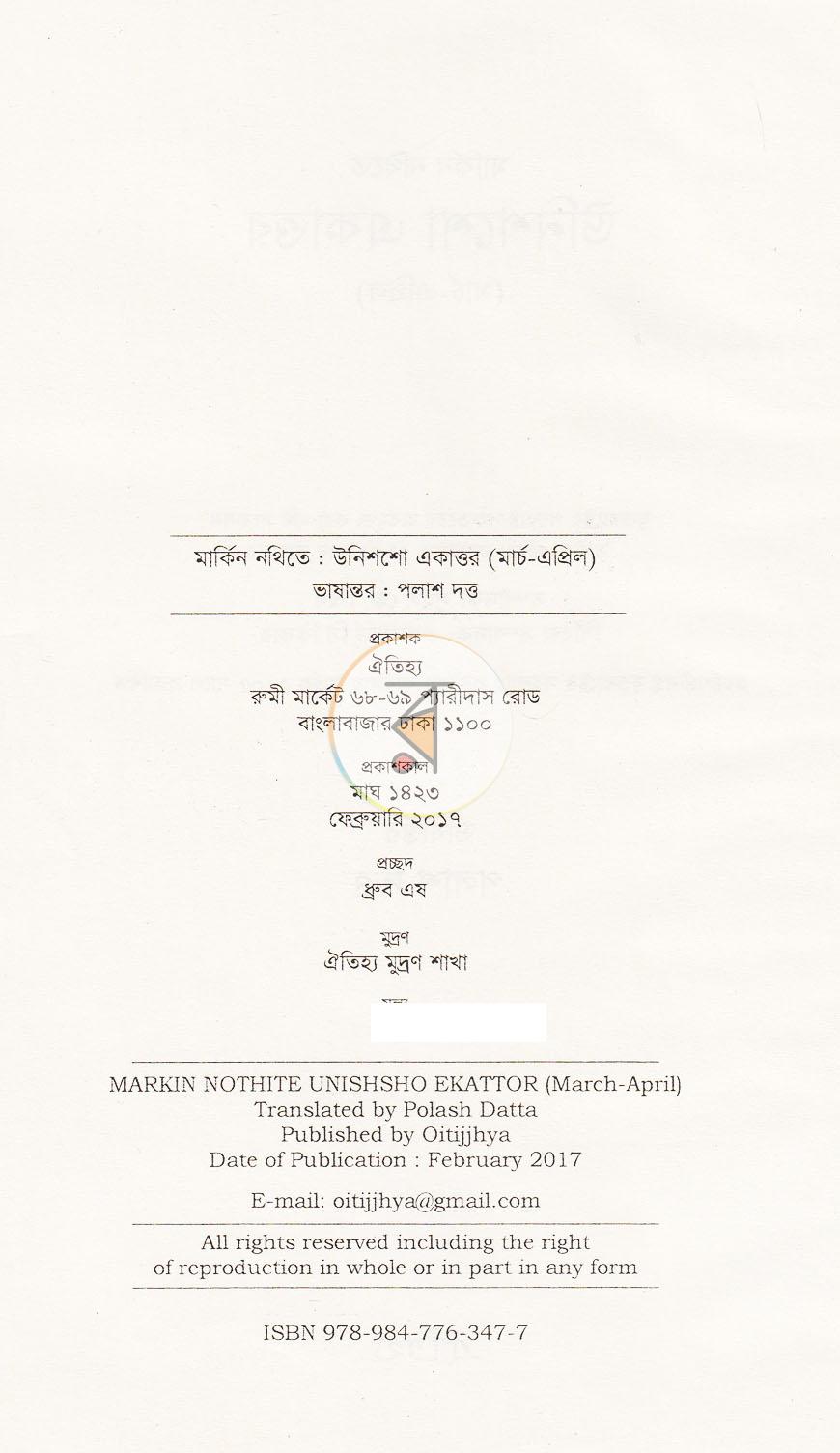 পাতা 2