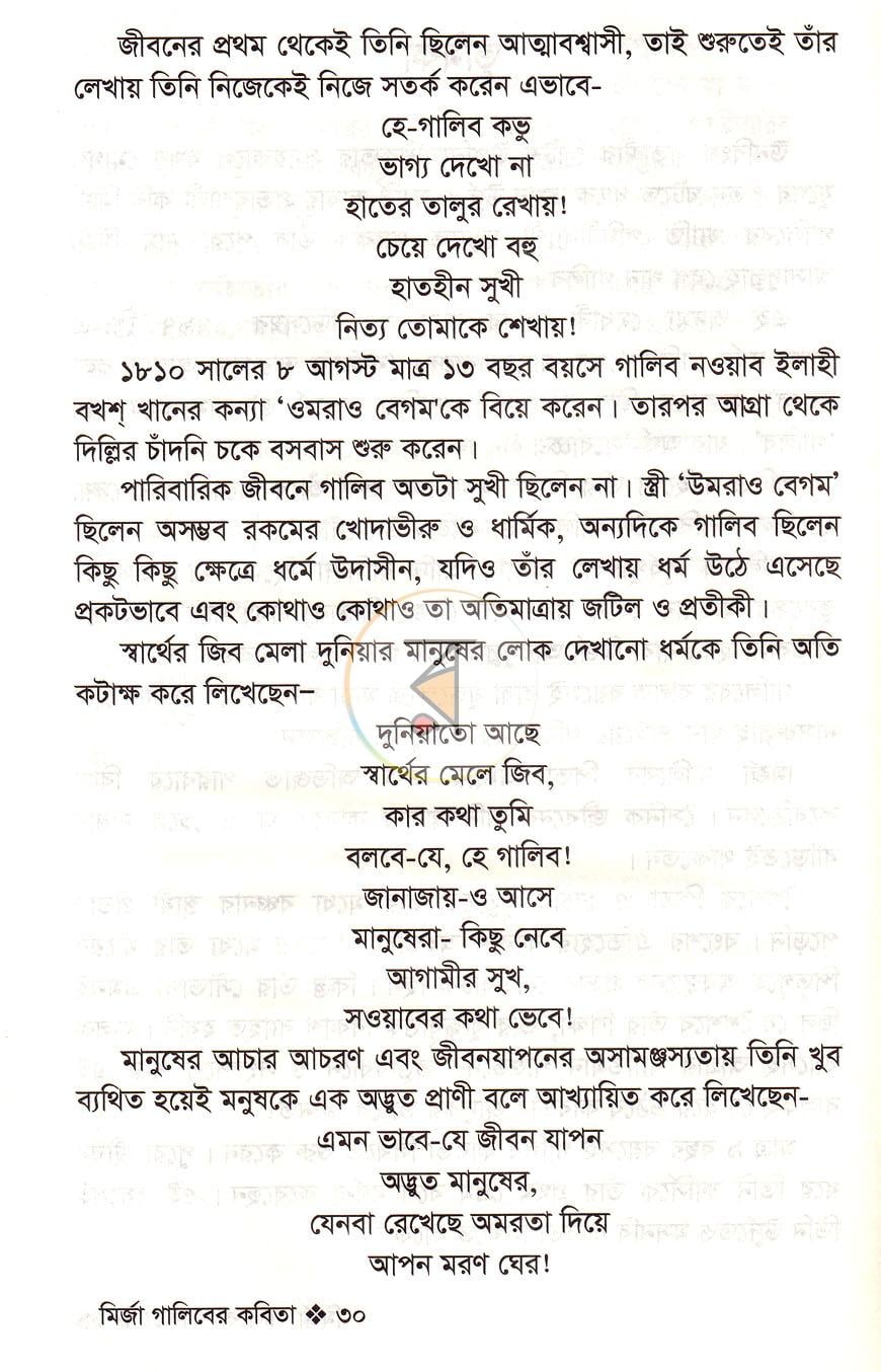 পাতা 10