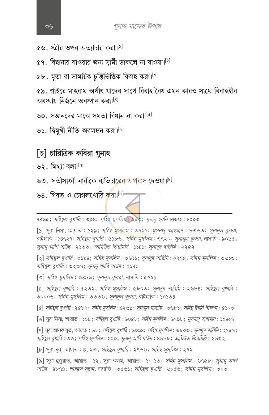 পাতা 16