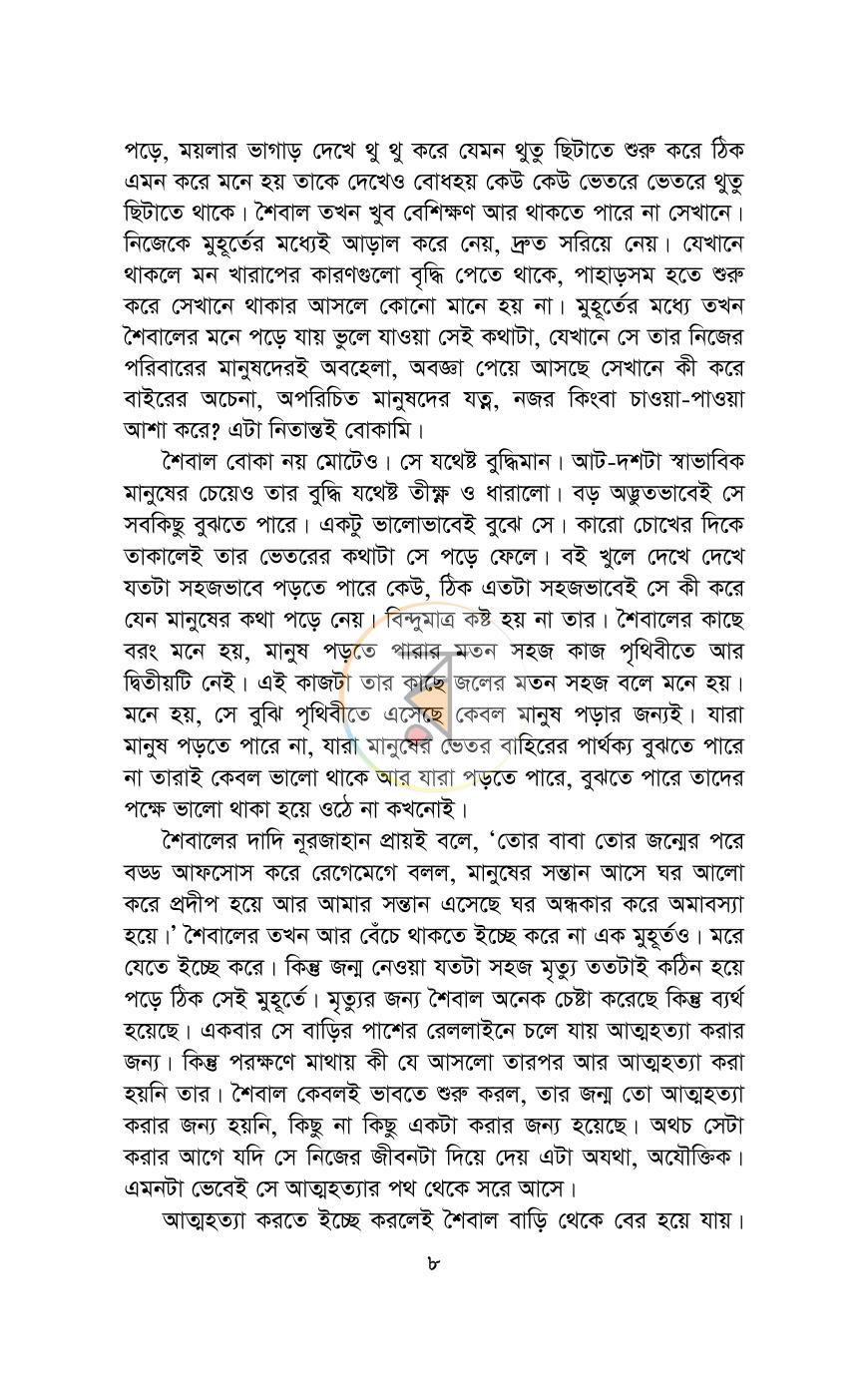 পাতা 3
