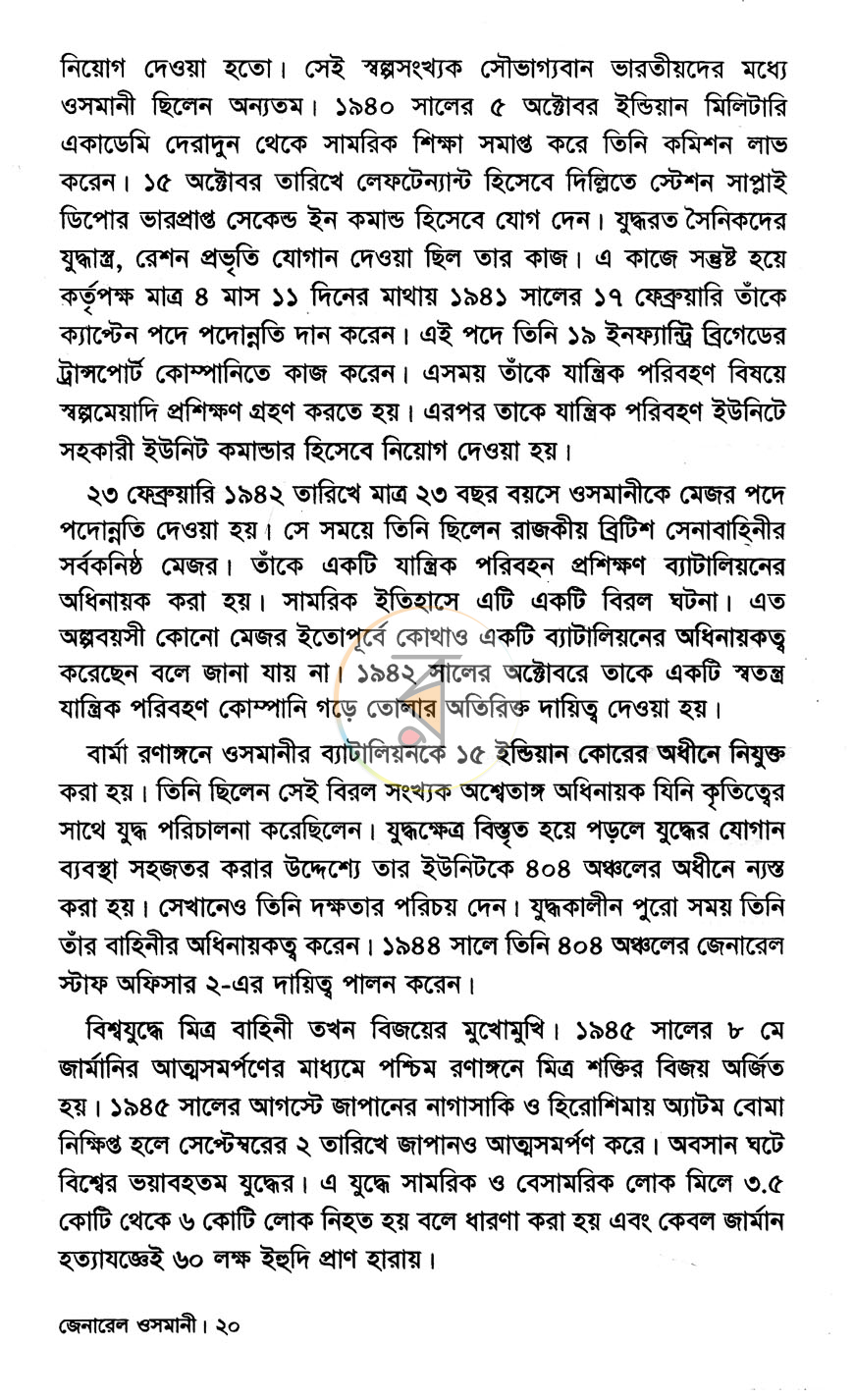 পাতা 12