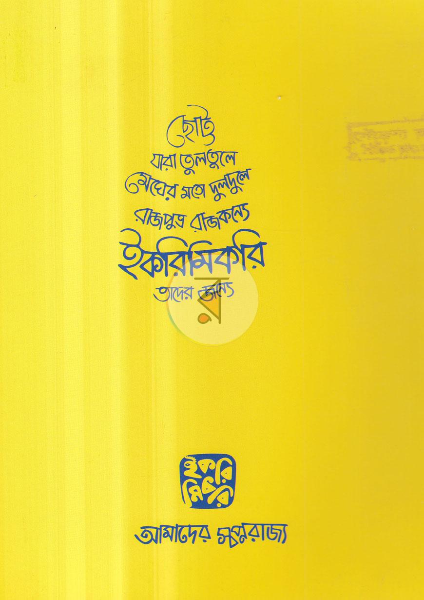 পাতা 1