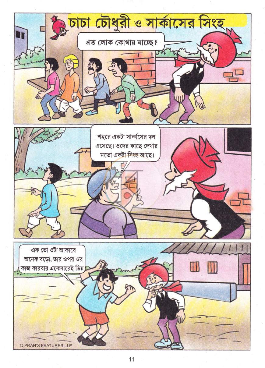 পাতা 4