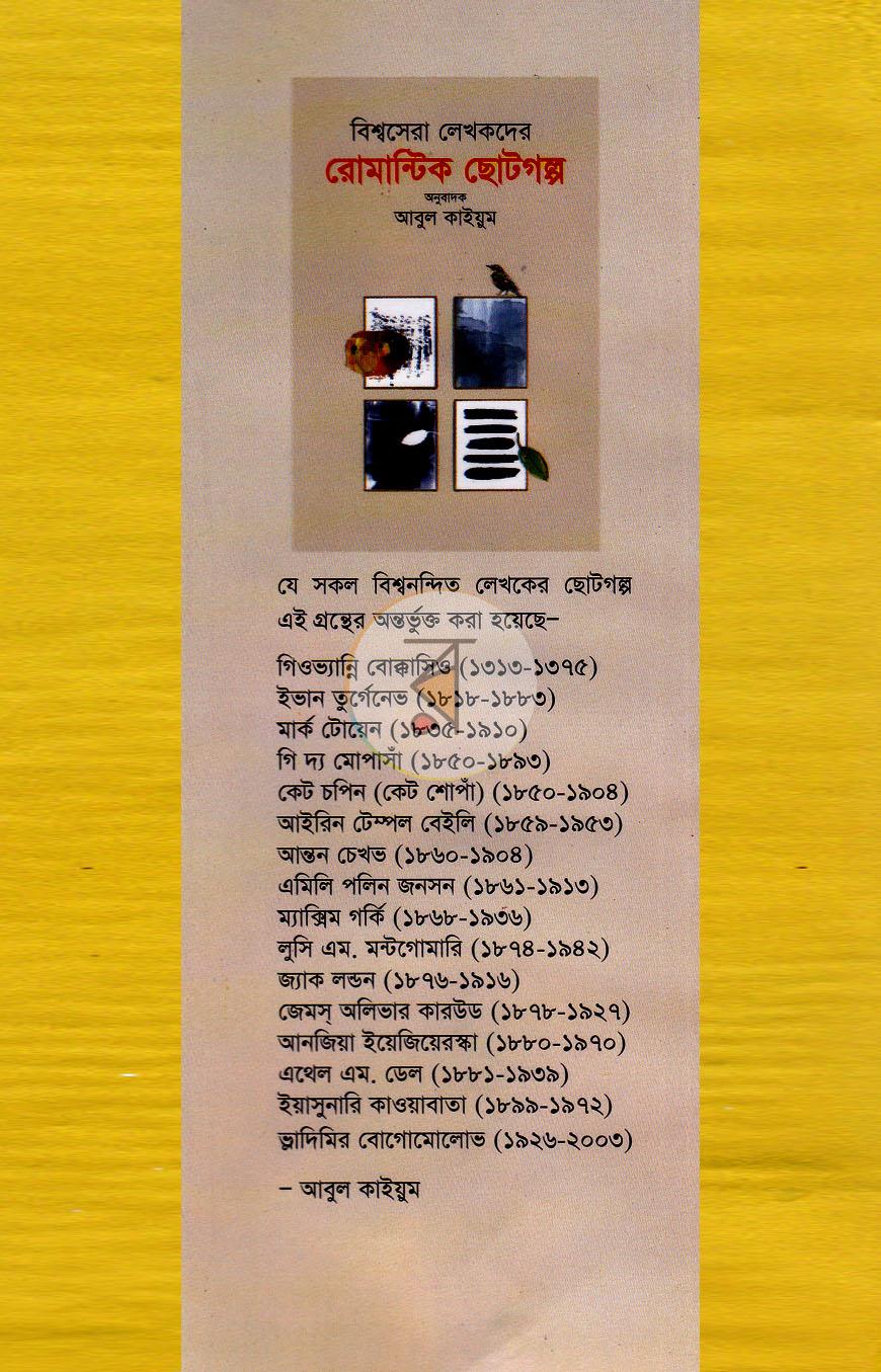 পাতা 1