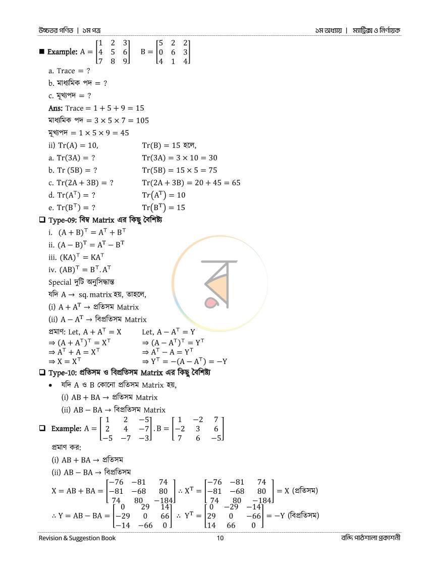 পাতা 10