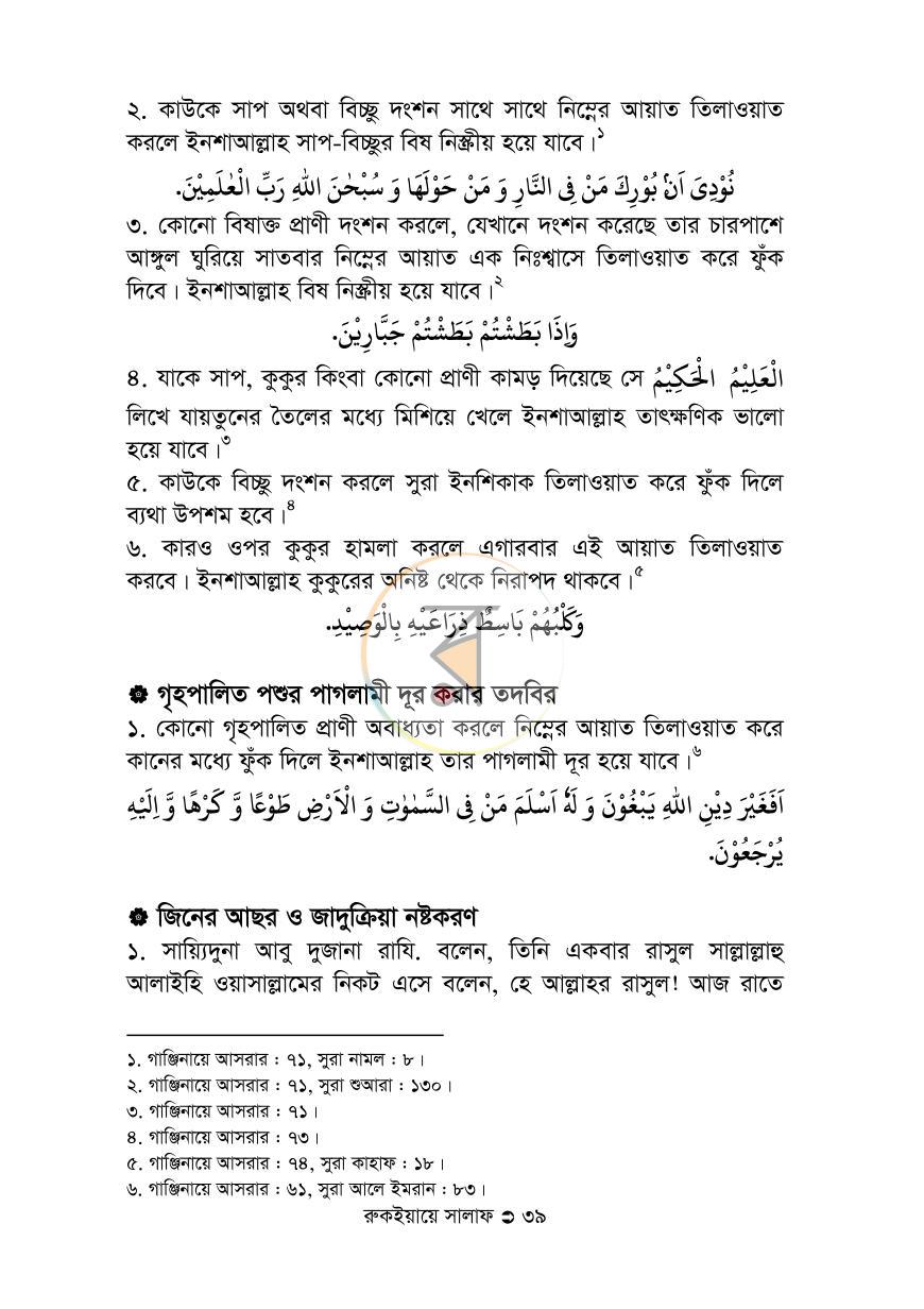 পাতা 39
