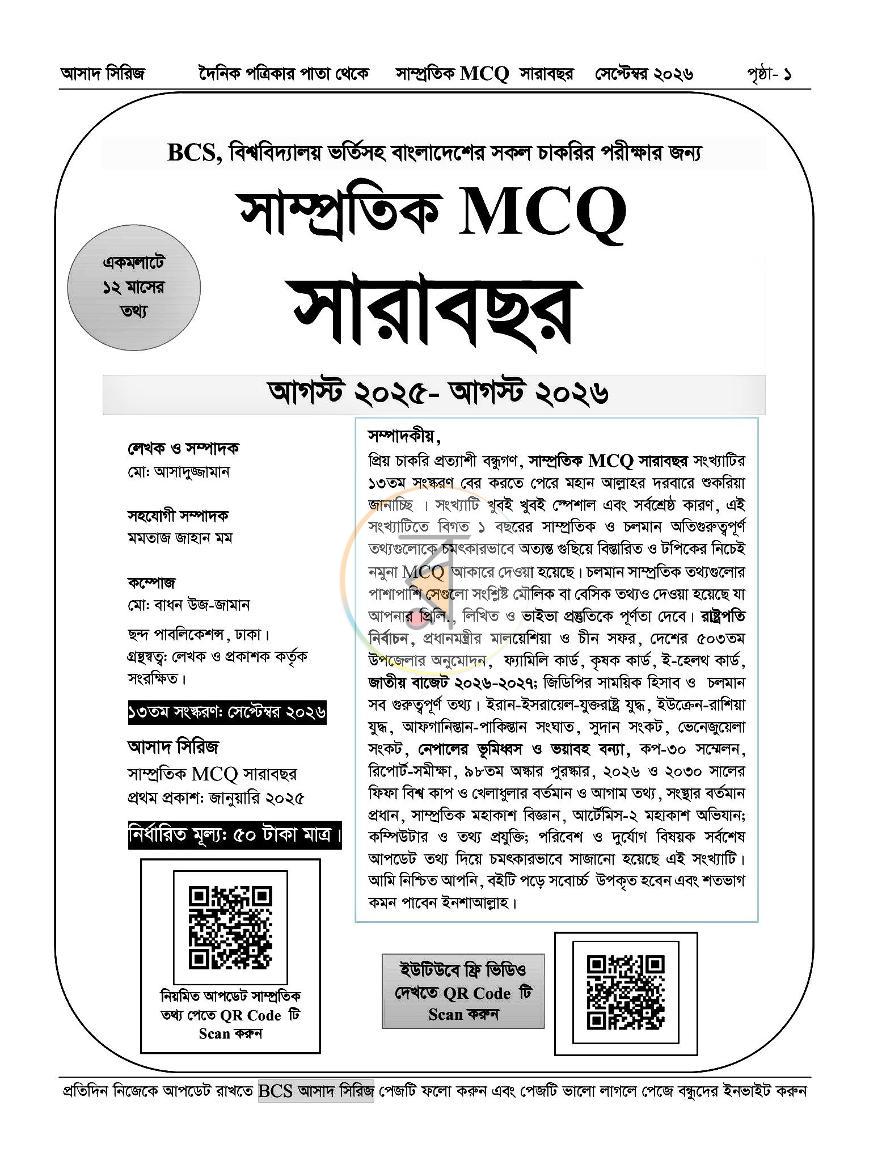 পাতা 1
