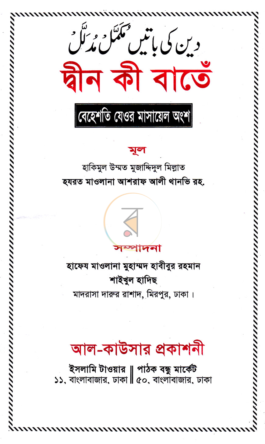 পাতা 1