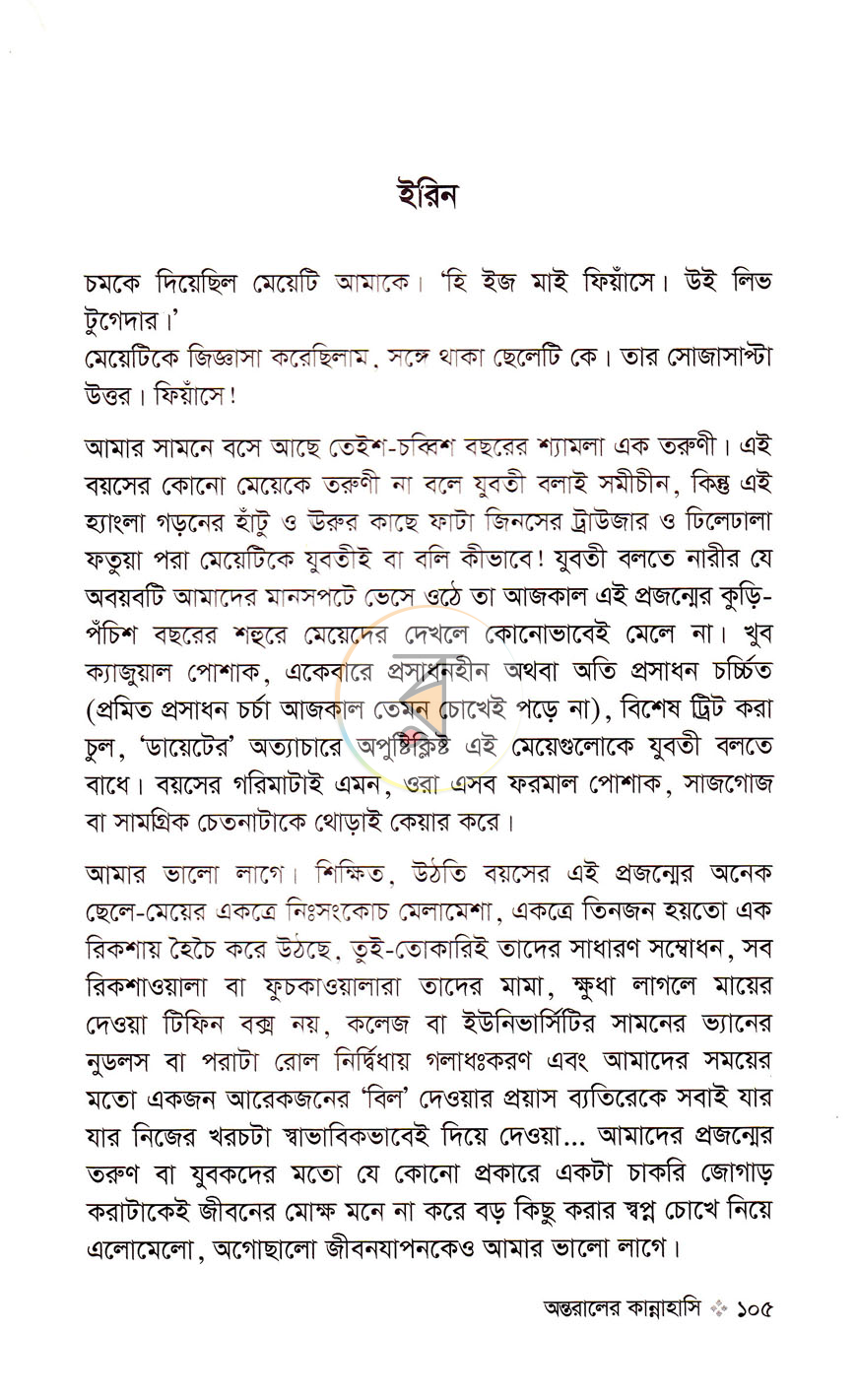 পাতা 13