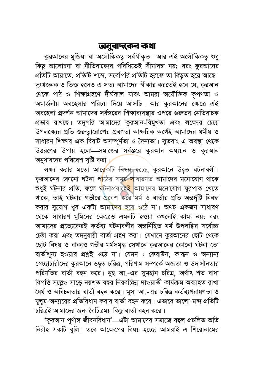 পাতা 12