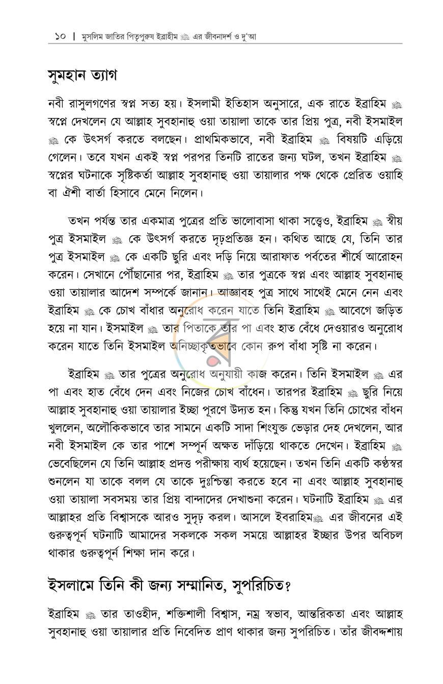 পাতা 9