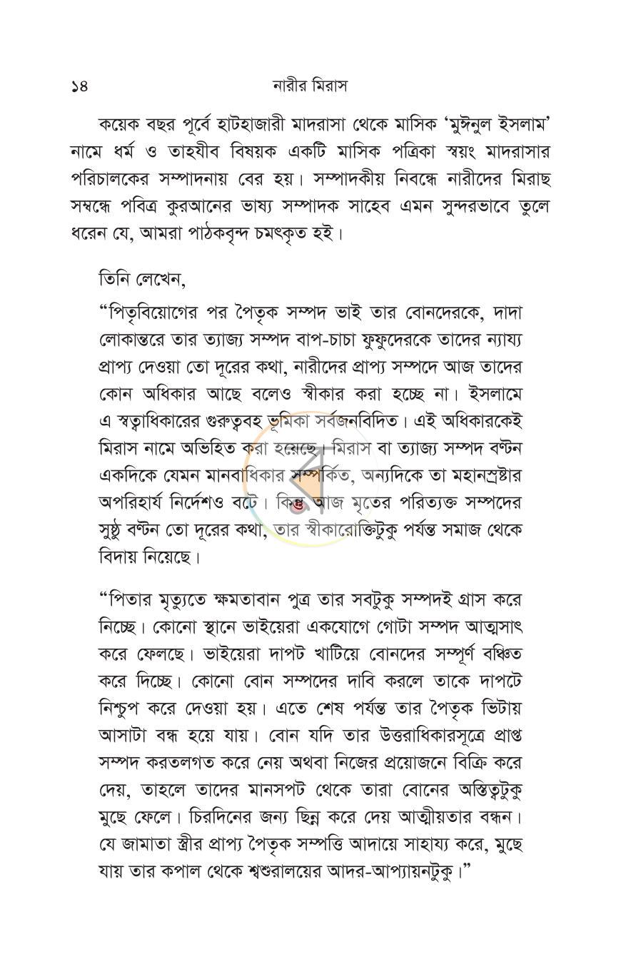 পাতা 11