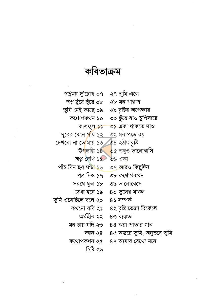 পাতা 3