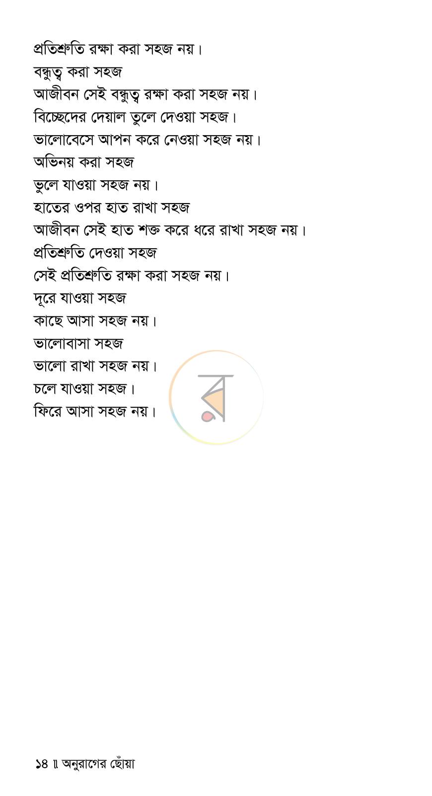 পাতা 9