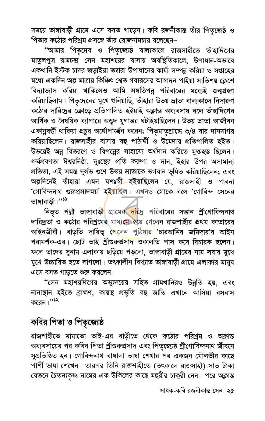 পাতা 12
