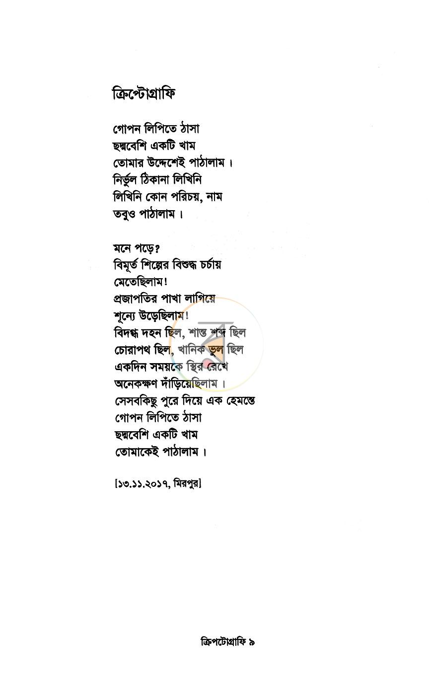পাতা 4