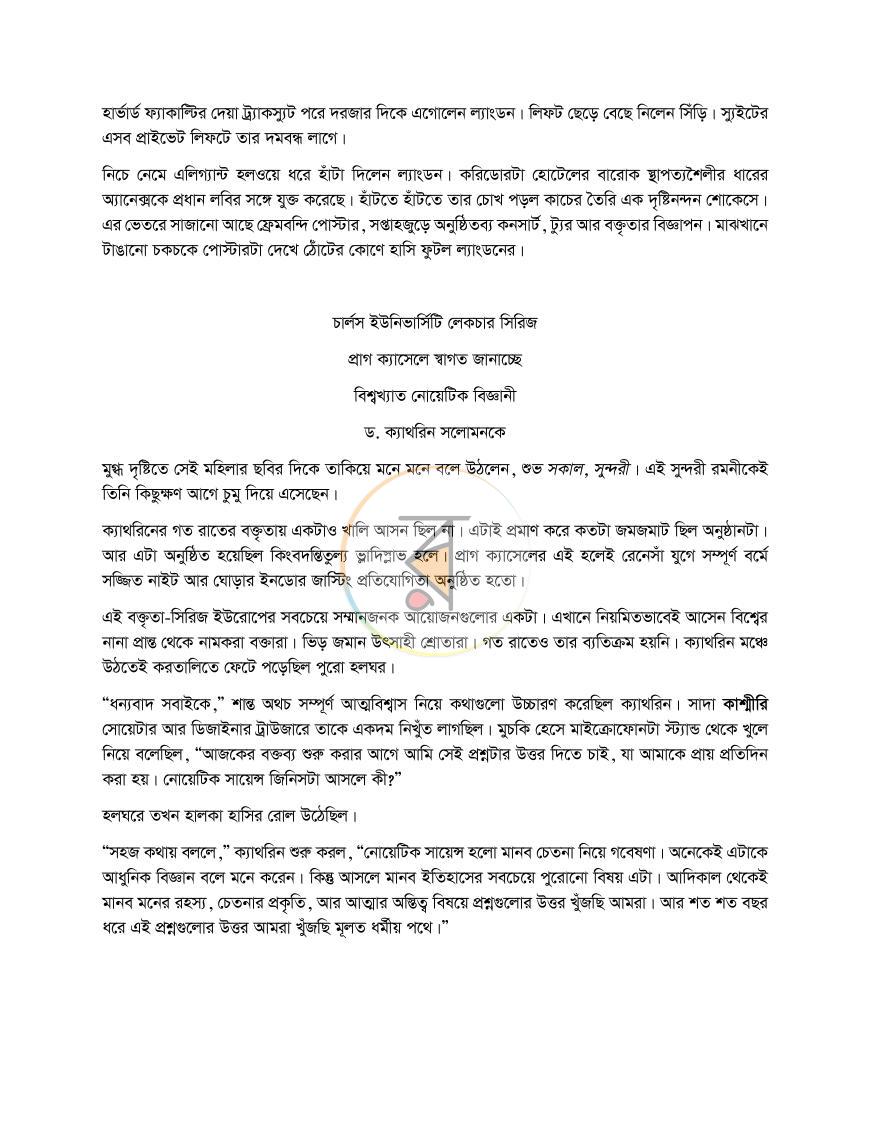 পাতা 6