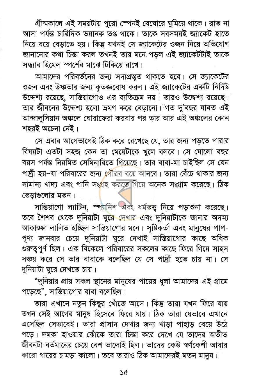 পাতা 7