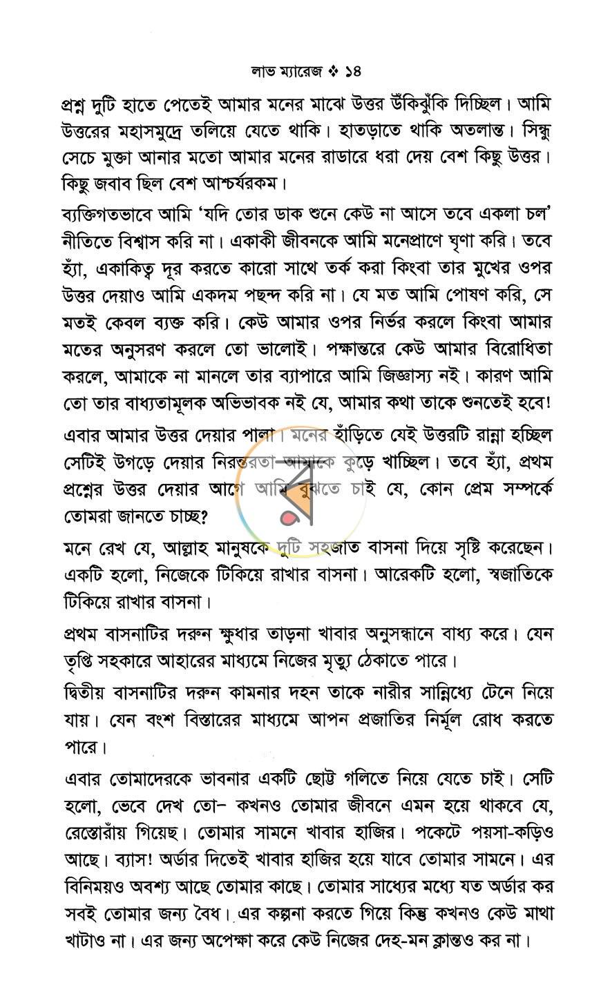 পাতা 37