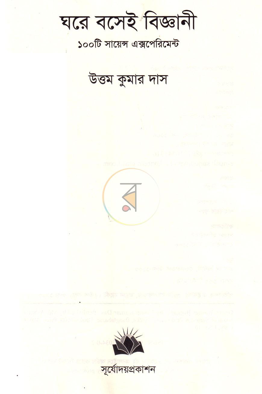 পাতা 1