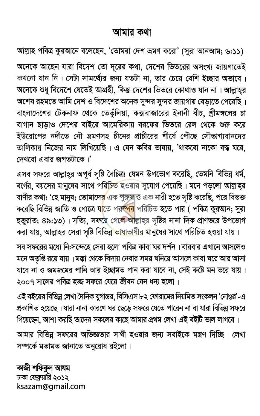 পাতা 3