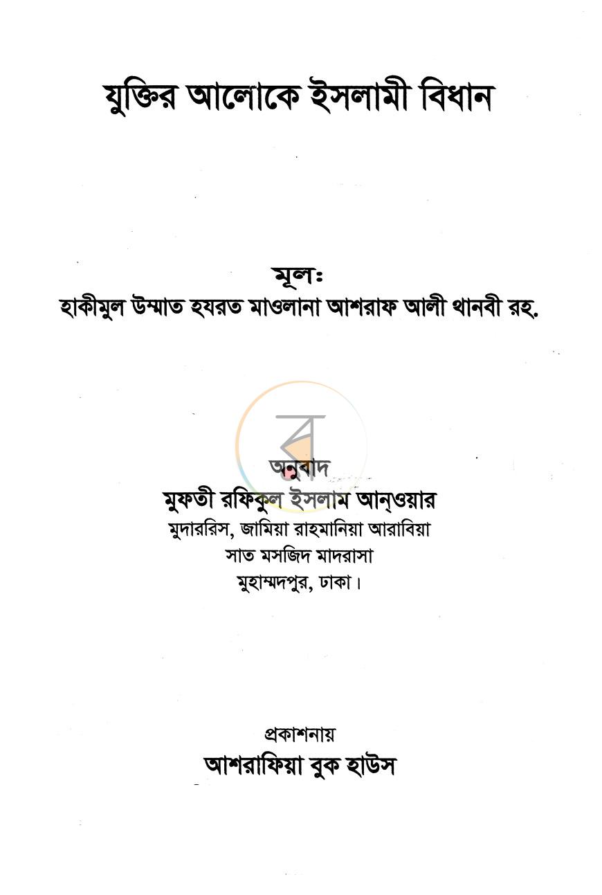পাতা 1