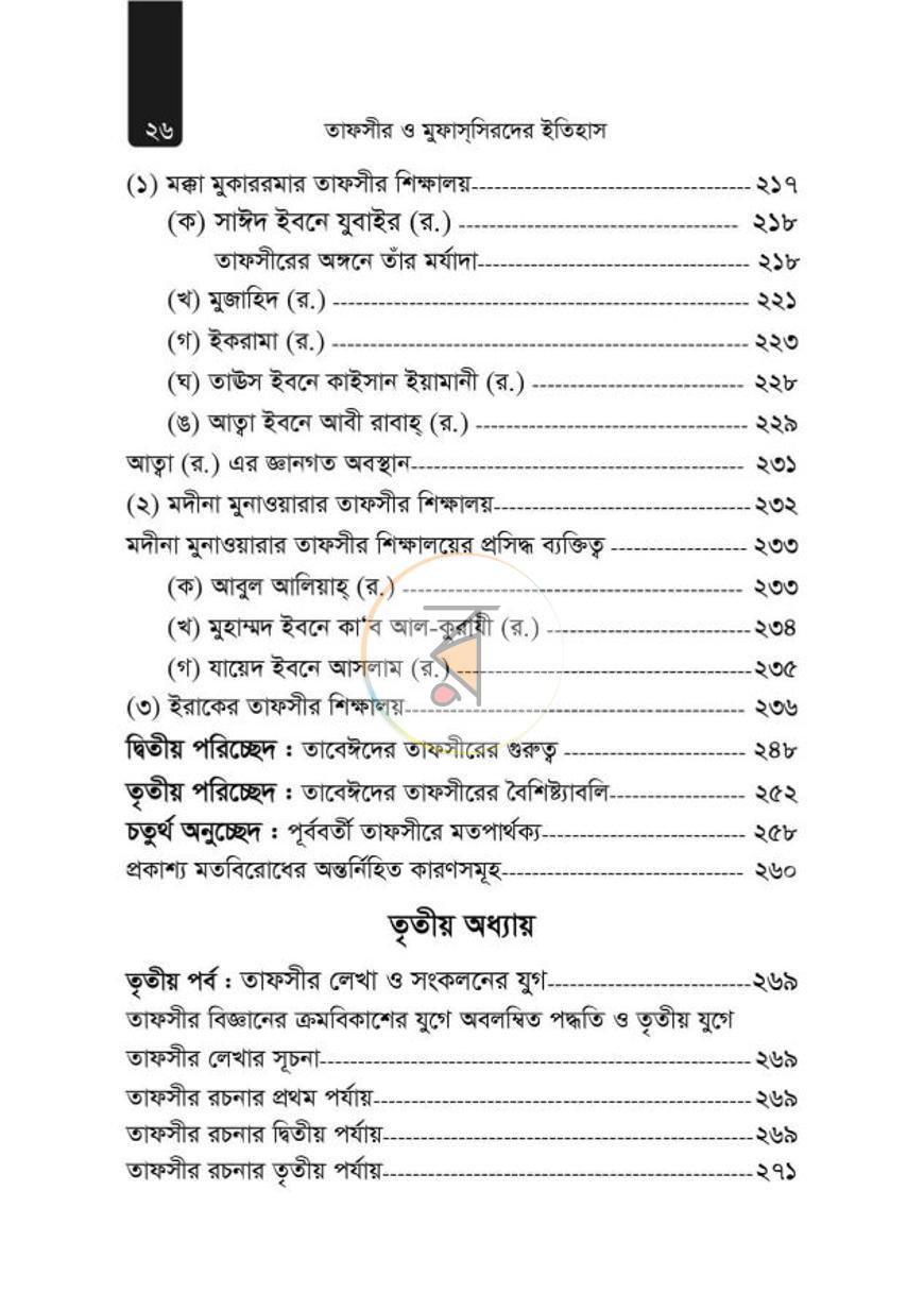 পাতা 15