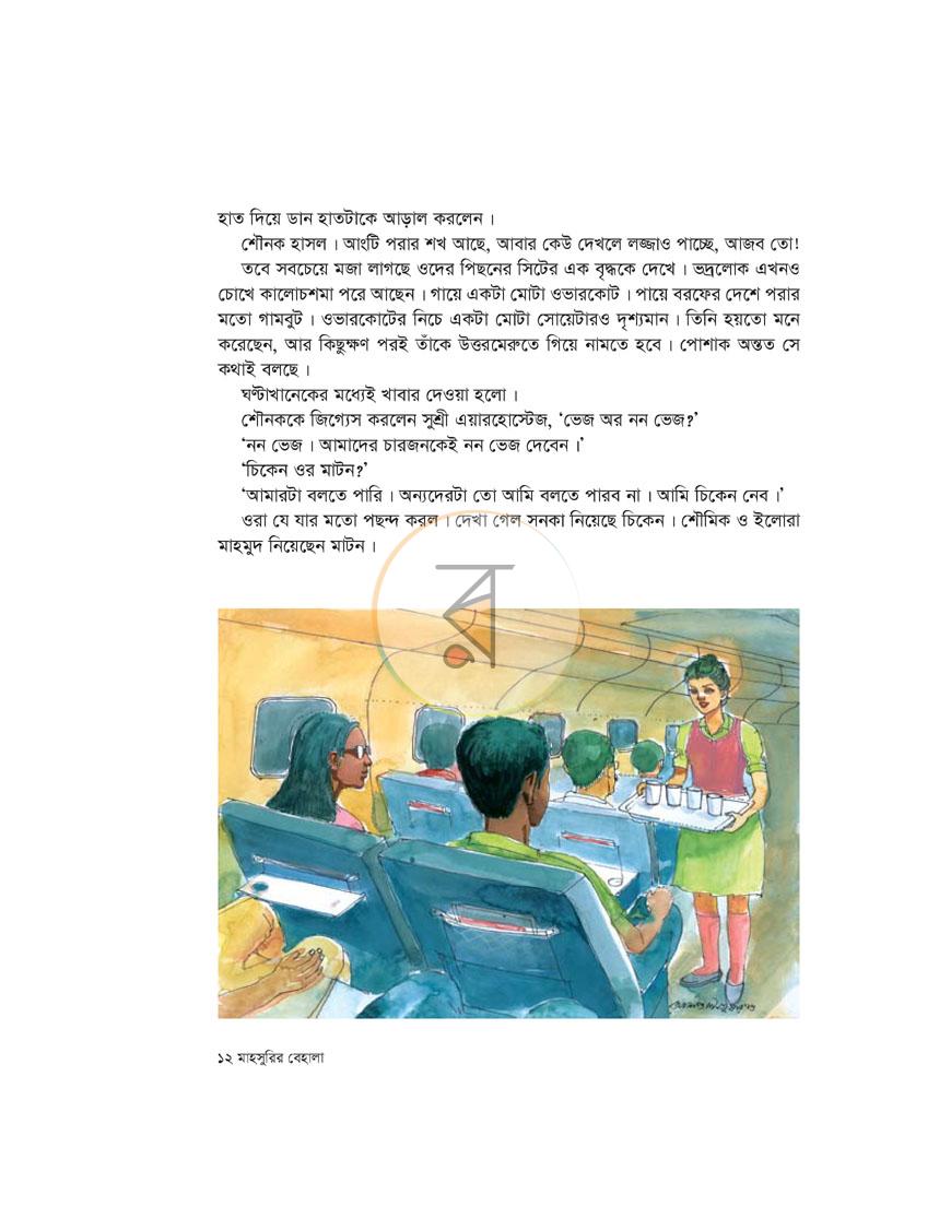 পাতা 11