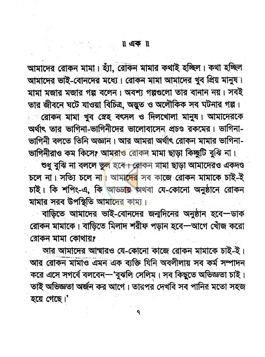পাতা 3