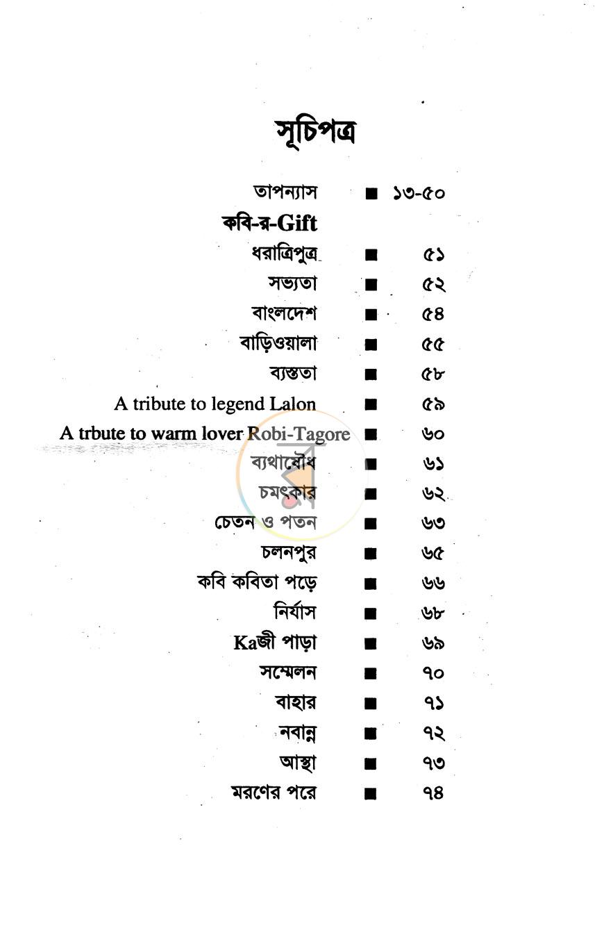 পাতা 2