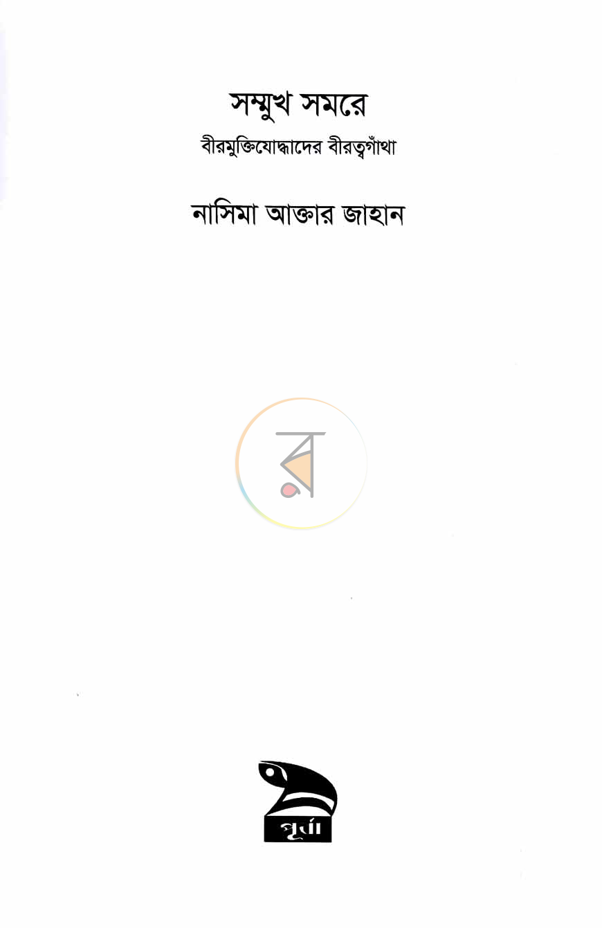 পাতা 2