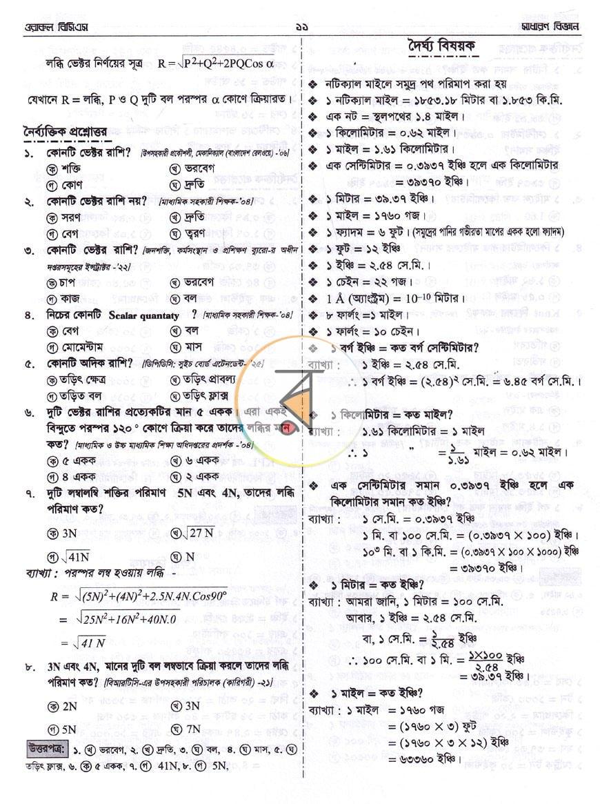 পাতা 11