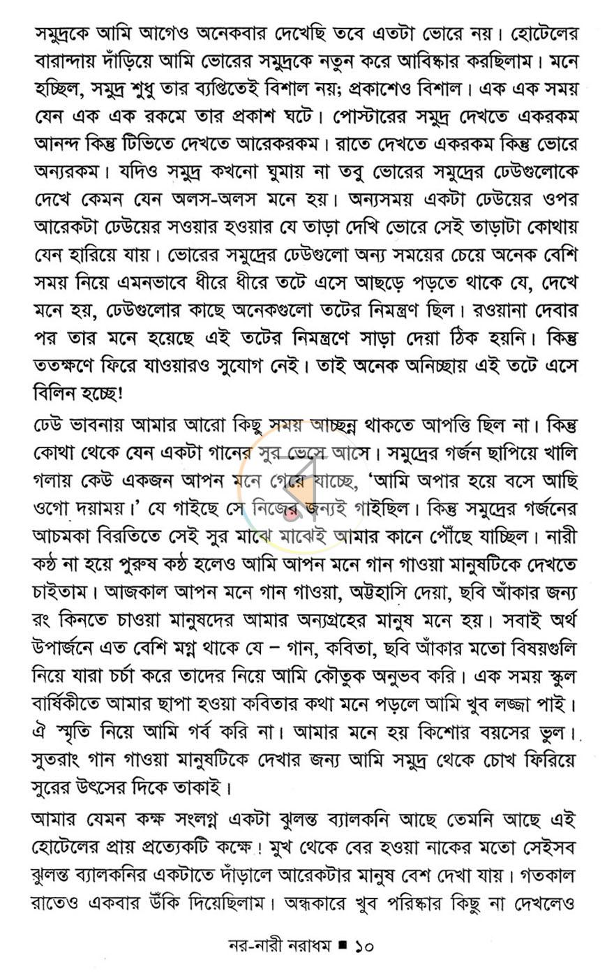 পাতা 5