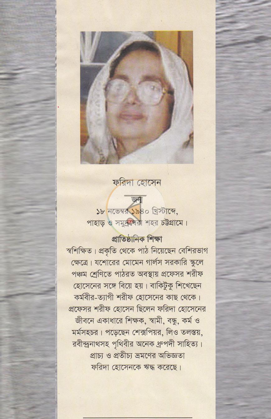 পাতা 9