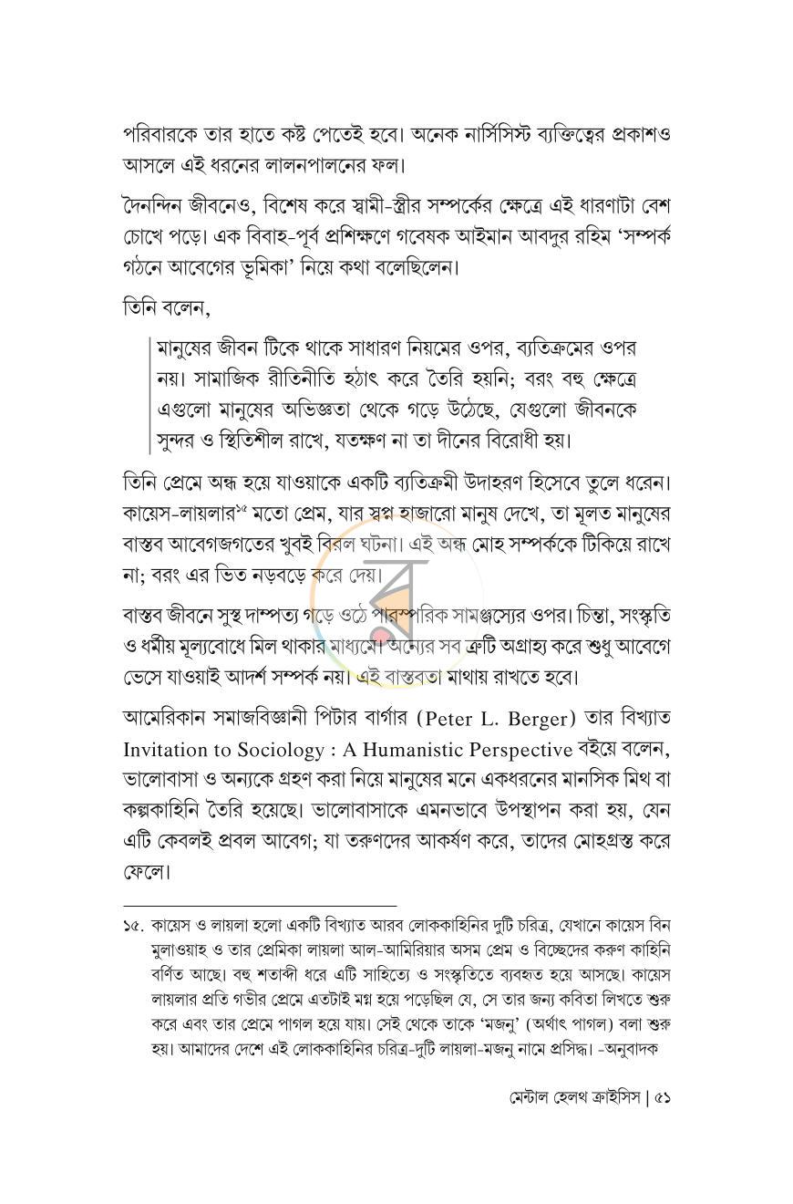পাতা 21