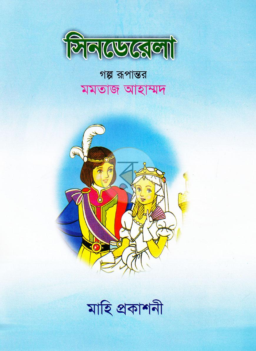 পাতা 1