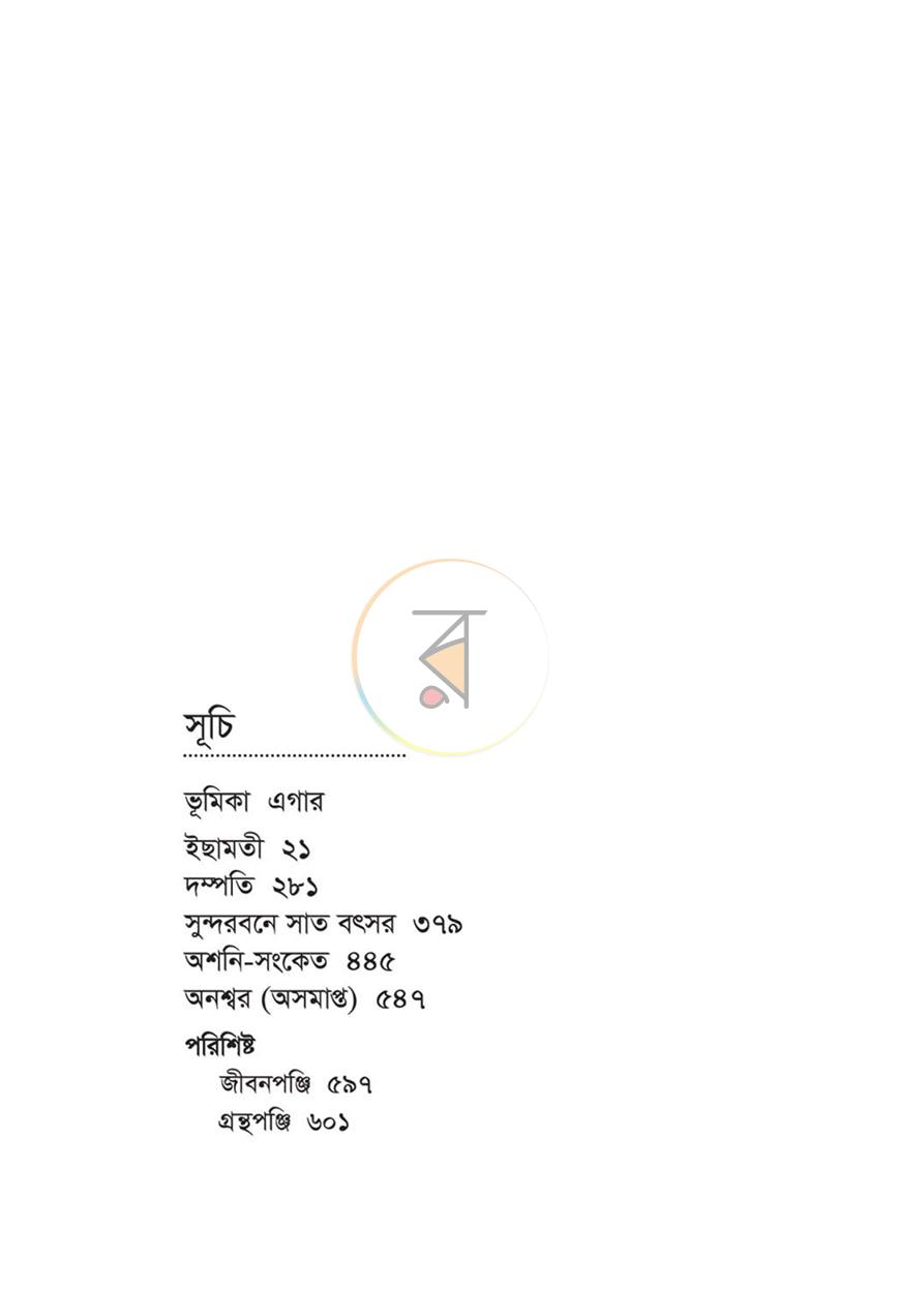 পাতা 2