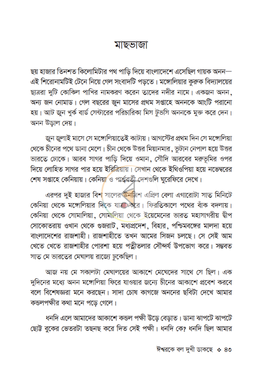 পাতা 7
