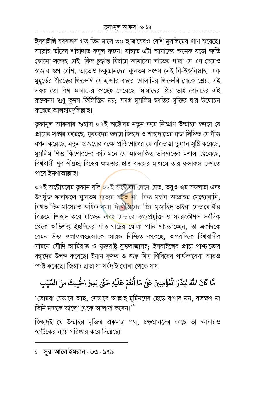 পাতা 13