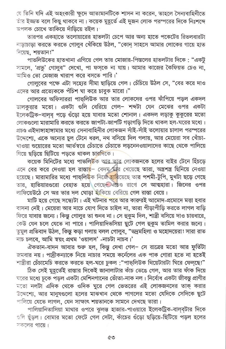 পাতা 26