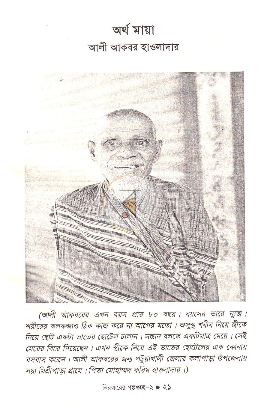পাতা 12