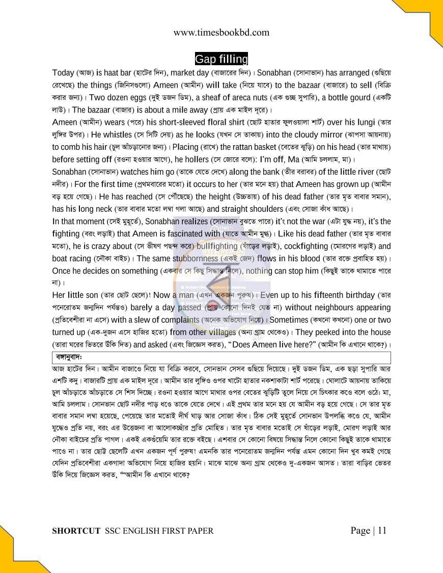 পাতা 11